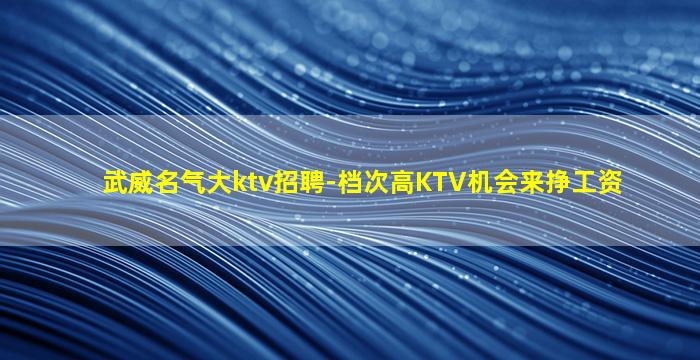 天津夜场招聘